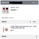 상은뷰티 | 상은박스 시즌3 구성품 구경! 내돈내산 후기 📦 뷰티 박스(VDL, 비플레인, 이니스프리, 에스네이처 등)