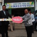에스엘에스조선(주)