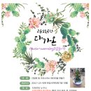 12/9 크리스마스 테라리움 이미지