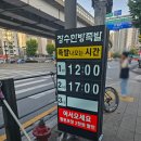 [서울] 종암동 족발 포장 &#39;장수한방족발보쌈&#39;