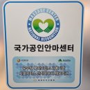 한성안마원 이미지