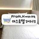 아늑 화곡점 이미지