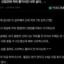 커피와글와글 매일경제