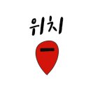 나남수목원(책박물관) 이미지