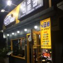 낙원당 낙곱새전문점 경희대점 | [회기역 맛집] 내돈내산 낙곱새 전문점 “낙원당” 차돌 낙곱새