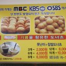 목포못난이도너츠