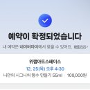 위랩아트스페이스