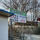 엄지식당 네이버블로그