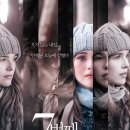 7번째 내가 죽던 날 ( Before I Fall , 2017 ) 이미지