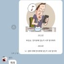 트위터캡쳐 보고 빨리자야돼 이미지