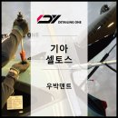 우박덴트원