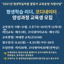 국제대학교 평생교육원- 평생학습마을로 초대합니다. 이미지