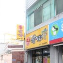 신불떡볶이경주