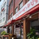 명태어장&쭈갑골 강서점 | 강서구청사거리 매콤한 시래기명태조림 점심메뉴 내돈내산 추천 명태어장&amp;쭈갑골