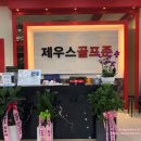 제우스골프연습장 이미지