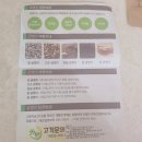 함평 이로운 굼벵이