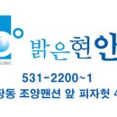 바른안과의원 이미지