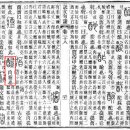 공자의 식인? (중국의 식인문화) 이미지
