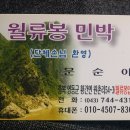 경인펜션민박 이미지