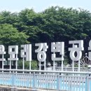 금은파크 이미지