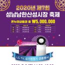 성남남한산성시장 이미지