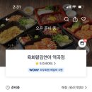 육회왕김연어 - 부천시 소사구 부광로8번길 15 | 육회왕김연어