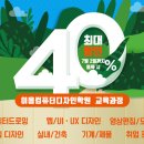 이음컴퓨터디자인학원 영대점