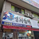 부영회센타 - 강릉시 사임당로 133 | 부영회센타