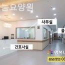 행복나눔전문요양원 이미지