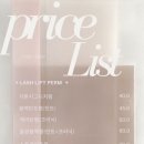 하솜 | <깔끔하고 또렷한 속눈썹펌 하고 싶으면 여기로! - 하솜래쉬 솔직후기🎀>