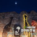 사철나무집 | 김해 대동면 식물원 카페 파우제앤숨 방문 후기