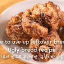 못난이빵