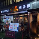 [수내 1984 냉골집] 싸다싸 싼맛으로 먹는 냉삼! 냉골집 두번째 후기