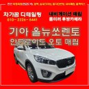올인원PC | 천안 내비게이션 올뉴쏘렌토 사제 내비 탈거 후 안드로이드 올인원 시공: 배선 원복부터 매립까지