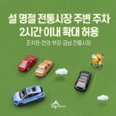 주정차-29 이미지