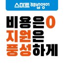 해법영어재택공부방