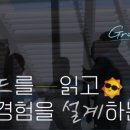 [여행사창업] 이것만 알면 나도 여행업 창업 마스터! 관광e배움터 수강 후기