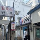 이원만두 이미지