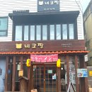 네코돈부리 | 경주 라멘 맛집 네코짱 탄탄면 맛본 후기