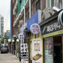 도담도담분식