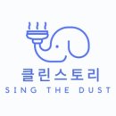 클린스토리 - 서구 천마로 124 | 클린스토리