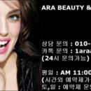 아라뷰티 이미지