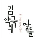 송&김약국 이미지