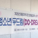 도계수련원 이미지