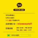 나이스사운드 이미지