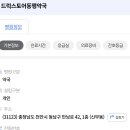 드럭스토어동행약국 이미지