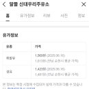신대주유소 이미지