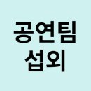 서산이벤트기획 이미지