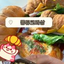 퐁듀크라상 이미지