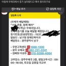 장애인 주차구역 주차단속 된 사람 이미지